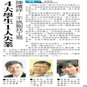 4大学生1人失业，不挑剔找工易