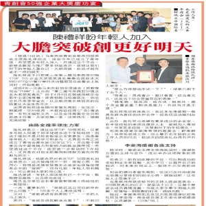 大胆突破创更好明天