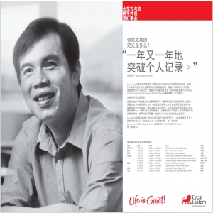 你对成功的定义是什么？